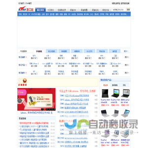 IT168浙江分站-浙江IT168首页