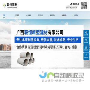 柳州水泥管_柳州水泥管厂_柳州排水管_柳州水泥制品_柳州pccp管_广西联恒新型建材有限公司