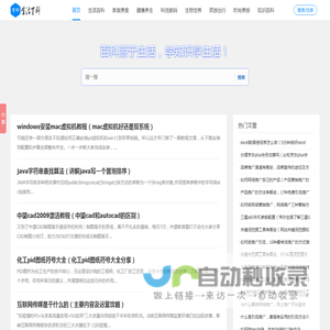 百科网-百科源于生活，学知识享生活！