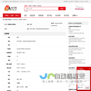 H8MMS-2606M 矩形 Assmann WSW Components - IC - 电子元器件 - 51电子网