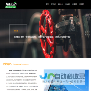 海林阀门科技河北有限公司_平衡阀_电动调节阀_电动阀