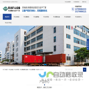 市北放炮线_市北爆破线_市北雷管箱_市北炸药柜批发厂家-凯龙矿山设备