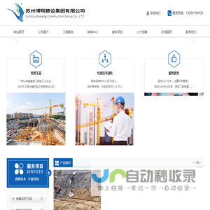 苏州博翔建设集团有限公司_苏州博翔岩土工程有限公司