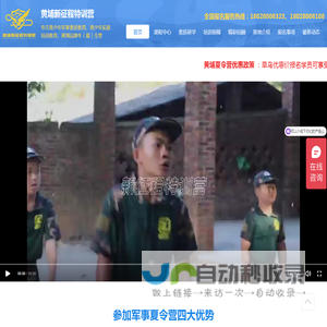 黄埔军校夏令营|广州黄埔军事夏令营|黄埔军事青少年训练拓展基地|黄埔军校夏令营指定培训机构|黄埔军事夏令营报名-黄埔军校新征程夏令营官网