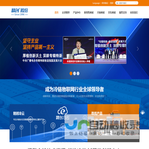 AI 仪表工具_监测控制系统_冷链物联网_工业制冷_储能-精创电气