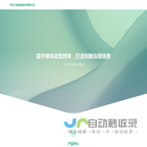 青岛七星旭游软件有限公司