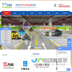 车位优化-车位设计-停车场效果图-贵州科莫施停车场设计有限公司