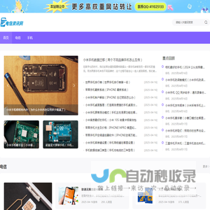 【电信资讯网】你的专属资讯平台
