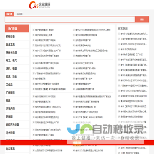 南宁企业旺旺