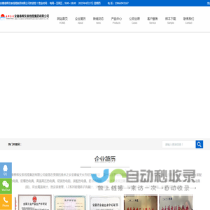 安徽春辉仪表线缆集团有限公司