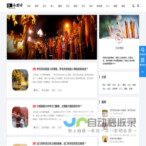 在线周易六爻卜卦_易经卜卦问事-31命理网