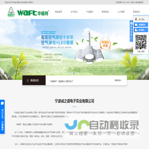 宁波诚之道电子实业有限公司