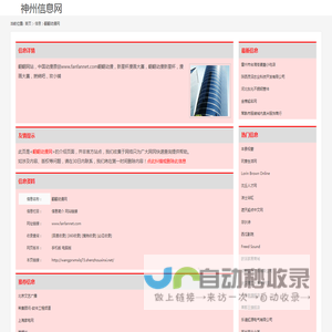 翻翻动漫网_www.fanfannet.com