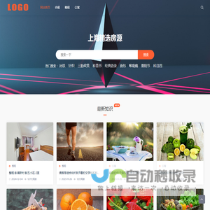 上海精选好房
