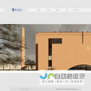 中外建深圳 - 中外建工程设计与顾问有限公司深圳分公司 szciedc.com