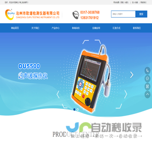 管道探伤仪_管道焊缝裂纹检测仪生产厂家_品牌_价格_批发