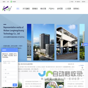 武汉市龙腾创科技股份有限公司