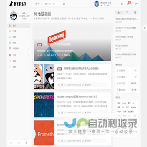 阿珏爱美颜 - to think.