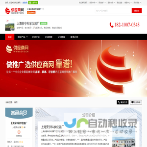 官方首页-_|飞鸽|离心机_售后维修_滴定仪测定仪 - 【上海安亭科学仪器厂】
