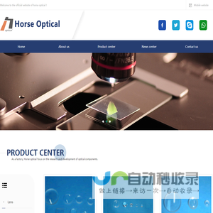 Welcome to the official website of horse optical！