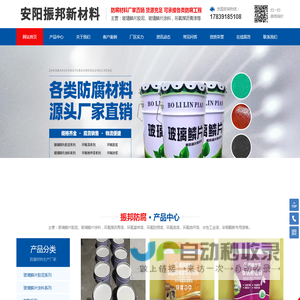 玻璃鳞片胶泥,脱硫塔防腐,污水池防腐,玻璃鳞片涂料-安阳市振邦新材料科技有限公司