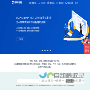 羽山数据 - KYC身份核验 - KYB企业数字化 - KYE人力背调