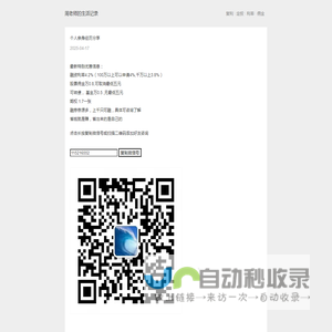 个人心得记录 - 融资融券利率4.0