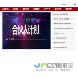 达炫佳OA系统 上海达炫佳科技有限公司 星海圆梦舫ChapGPT  企业管理咨询