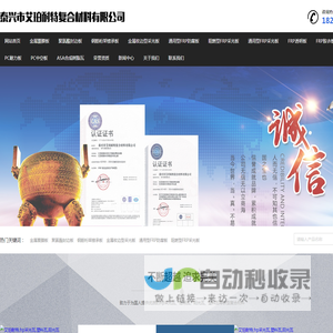 泰兴艾珀耐特