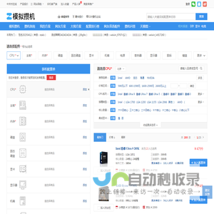 【模拟攒机－模拟装机】在线攒电脑－ZOL中关村在线