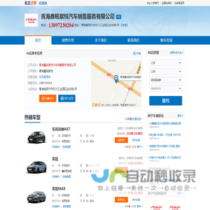 青海鑫铭宸悦汽车销售服务有限公司-青海鑫铭宸悦