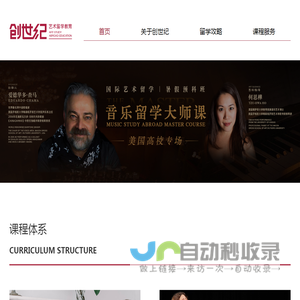 音乐留学_学音乐出国留学_音乐专业留学申请_创世纪艺术留学