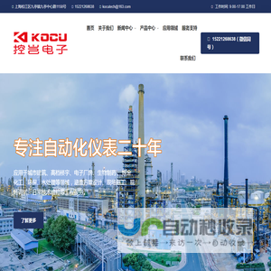 电磁流量计,涡街流量计,齿轮流量计厂家-上海控岂电子科技有限公司