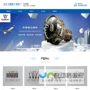 钴基合金_专业精密铸件厂家-吴江万顺精工铸件厂