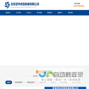 中央供料系统-集中供料系统-自动真空上料配料输送系统-张家港市虎跃机械有限公司