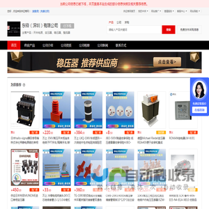 开关电源_变压器_稳压器_整流器 - 【东锋（深圳）有限公司】