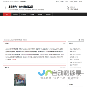 上海云力广告传媒有限公司：上海全市户外广告发布