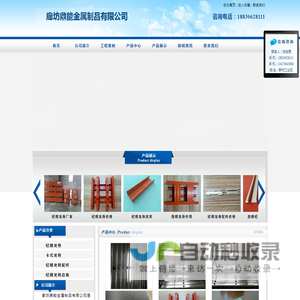 轻钢龙骨厂_轻钢龙骨厂家_轻钢龙骨生产厂家_廊坊鼎能金属制品