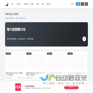 动画创作家园 - 专业的动画创作交流平台