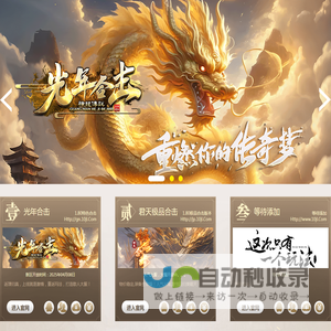 君临网络旗下，信誉游戏运营者，游戏导航站，Www.10JL.Com