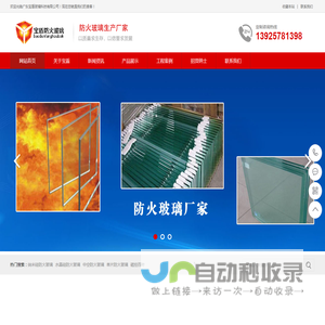 纳米硅防火玻璃_中空防火玻璃_单片防火玻璃_广东宝盾玻璃科技有限公司-纳米硅防火玻璃_中空防火玻璃_单片防火玻璃_广东宝盾玻璃科技有限公司