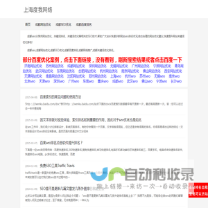 成都seo
