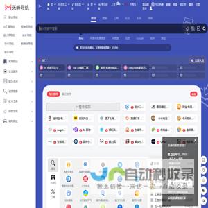 无峰网址导航 - 技术导航 - 上网导航 - 网址导航
