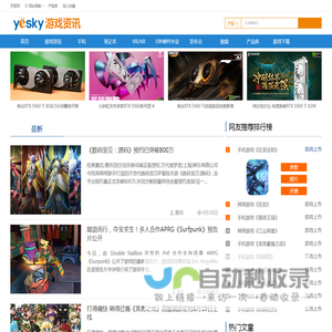 游戏资讯_天极网游戏频道