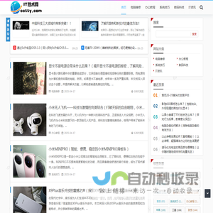 IT技术网 - it资讯_游戏攻略_手机教程_电脑教程_无线路由器设置_设置无线路由器_办公软件教程_电脑系统安装_电脑维修知识