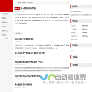 房山区疏通管道马桶,房山区抽粪清粪池,诚信管道疏通抽粪吸污清淤