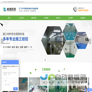 无尘室-净化车间-工程-厂家-价格-电话-无锡新源环保净化工程有限公司