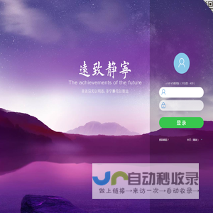 美莱集团OA系统 V6.1SP2