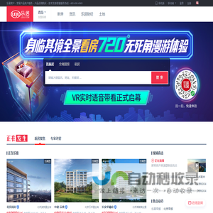 青岛房地产门户_买房_新房_房产1_青岛新浪乐居