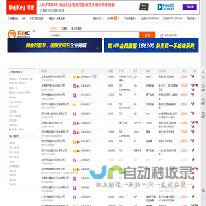 2-964286-1现货分销商【买卖IC网】及2-964286-1价格表